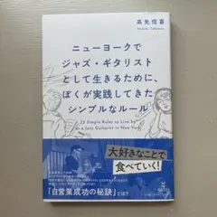 ミルトンズ・シークレット 幸せになる世界一シンプルな方法 - メルカリ