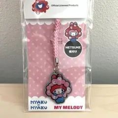 大阪関西万博 ミャクミャク サンリオ マイメロ 根付け ストラップ