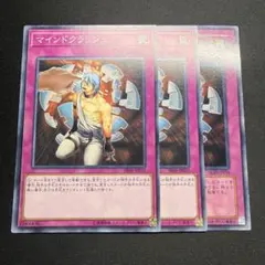 2026年最新】遊戯王 英語版 Mind Crushの人気アイテム - メルカリ