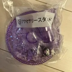 サンリオ クロミくじ アクセサリースタンド サンリオ一番くじ