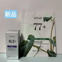 【新品】アヌア レチノール0.3セラム 30ml ドクダミシートマスク 1枚