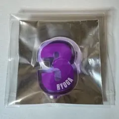 超特急 リョウガ ペンライトアクセサリー 新品未使用