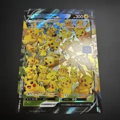 ピカチュウ VUNION 25th Anniversary ポケモンカード①