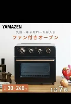 2025年最新】山善 オーブンレンジの人気アイテム - メルカリ