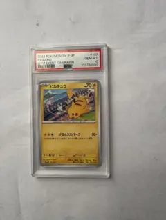 2023 ピカチュウ PSA 10 ジムイベントキャンペーン 120/sv-p - メルカリ