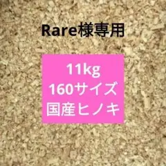 고품질 일본 사이프러스 100% 11kg 160 사이즈 사이프러스 칩 톱밥 곤충 매트