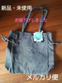 【新品】プチプラのあや dear.ful  コールテン2wayトートバッグ