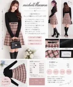 ミシェルマカロン チェックドッキングフレアミニワンピ - メルカリ