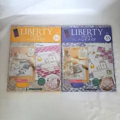 ディアゴスティーニリバティプリントハンドメイド合計30冊 未使用】ディアゴスティーニ リバティプリントでハンドメイド