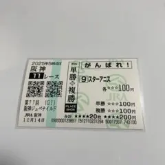 2026年最新】現地応援馬券の人気アイテム - メルカリ