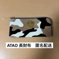 アタオ リモ ハラコ 長財布 迷彩 カモフラ ミリタリー ベージュ - メルカリ