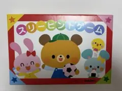 未使用★スリーヒントゲーム★カードゲーム★学研