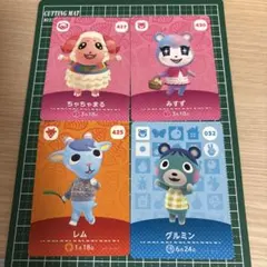 amiiboカード あつ森 ちゃちゃまる みすず グルミン レム
