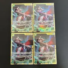 ジュラキュール・ミホーク　SEC シークレット　蒼海の七傑　4枚セット