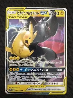 美品】 ピカチュウ＆ゼクロムGX RR SM12a TAG TEAM GX - メルカリ