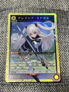 ユニオンアリーナ 陰の実力者になりたくて！ アレクシア 黄 SR - メルカリ