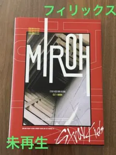2025年最新】stray kids miroh 限定盤の人気アイテム - メルカリ