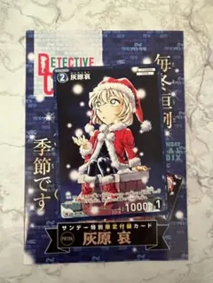 灰原哀 プロモ2枚 コナンtcg - メルカリ