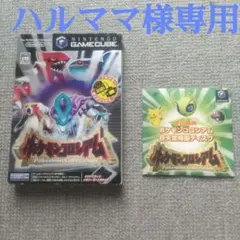 ポケモンコロシアムと 予約特典特製ディスクのセット