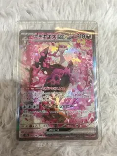 キチキギスex SAR M2a 244/193 MEGAドリームex ポケカ　②