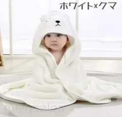 【未使用】フード付きブランケット