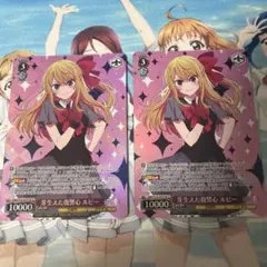 ヴァイス】芽生えた復讐心 ルビー SR 3枚セット 推しの子 - メルカリ