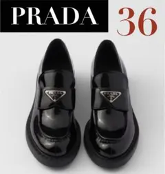 【1/7まで限定出品＊新品】PRADA パテントレザーローファー　エナメル