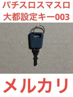 2026年最新】ZEROキー パチスロの人気アイテム - メルカリ
