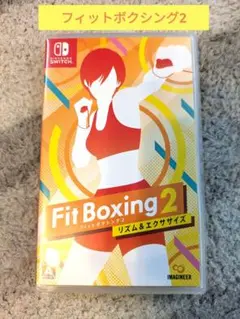 Fit Boxing 2 Nintendo Switch　フィットボクシング2