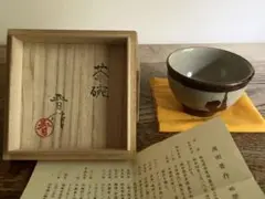 陶芸家　作家物　浜田庄司門窯　益子焼　茶碗　益子　民芸　民藝　共箱 陶芸家 作家物 浜田庄司門窯 益子焼 茶碗 益子 民芸 民藝 共