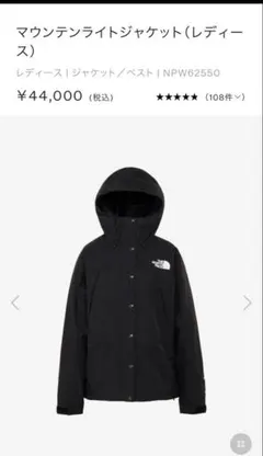 THE NORTH FACE マウンテンライトジャケットレディースM ブラック