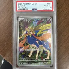 PSA10 ホップのザシアンex SAR スカーレット&バイオレット - メルカリ