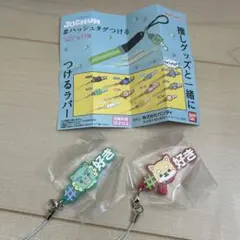 ジェオチャム☆ラバーストラップ #好き　２個セット