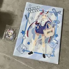 ウマ娘 エンタメくじ タマモクロス アクリルキーホルダー クリアファイル セット