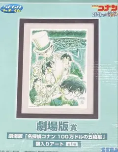 【レア】　名探偵コナン　B2ポスター12枚セット　劇場版　映画 劇場版 名探偵コナン 隻眼の残像 メインビジュアル B2ポスター AJ2025