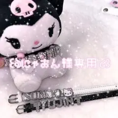 ♡にゃおん様専用♡ ネームタグ レザーキーホルダー