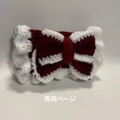 まれ様専用ページ