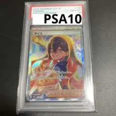 フォローで割引！ ポケモンカード PSA9 ゼイユ SV6 SAR - メルカリ