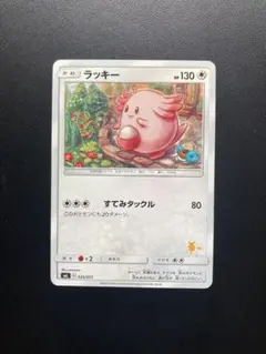 ラッキー SML サン＆ムーン ファミリーポケモンカードゲーム 035/051