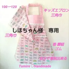 キッズエプロン&三角巾·巾着袋☆蝶々ピンク☆ハンドメイド
