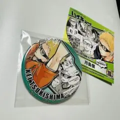 月島蛍 「ハイキュー!! コレクション缶バッジ “HEROES”月島蛍」