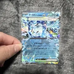 オーガポン いどのめんex RR SV8a テラスタルフェスex 050/187