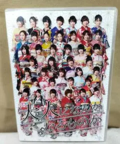 2026年最新】AKB48グループ 成人式コンサート～大人になんかなるものか