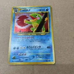 ニョロトノ ☆ 拡張パック第2弾 遺跡をこえて… - メルカリ