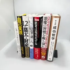 富・戦争・叡智 : 株の先見力に学べ - メルカリ