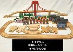 2026年最新】木製レール イマジナリウムの人気アイテム - メルカリ