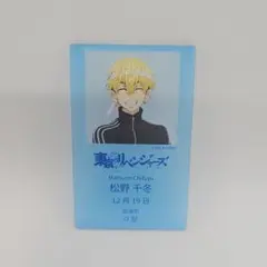 東京リベンジャーズ　HMV 松野千冬　プロコレ