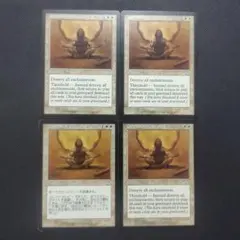 2026年最新】瞑想 mtgの人気アイテム - メルカリ