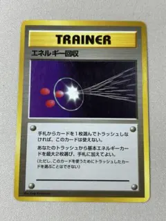 2026年最新】ポケモンカード エネルギー 初版の人気アイテム - メルカリ