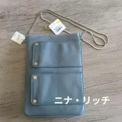 ニナ・リッチ　ブルー ショルダーバッグ フラップポケット付き